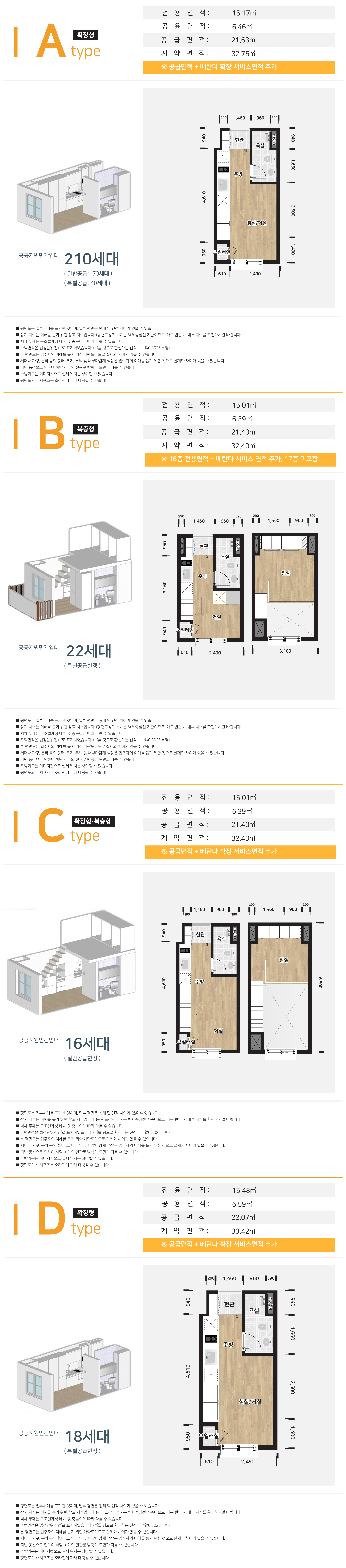 평면안내도 대표 이미지